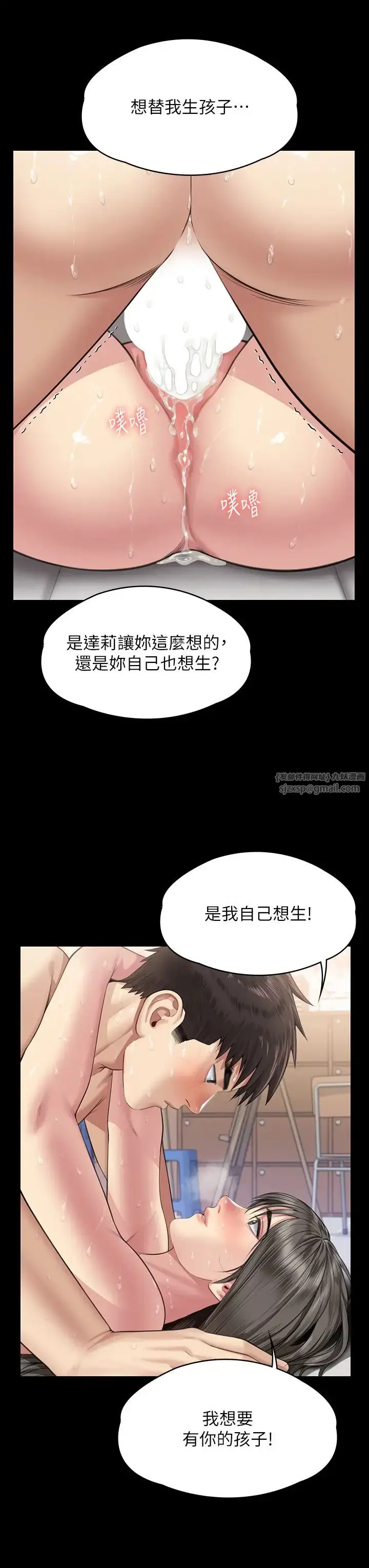 漫画《傀儡》第335话第16张图