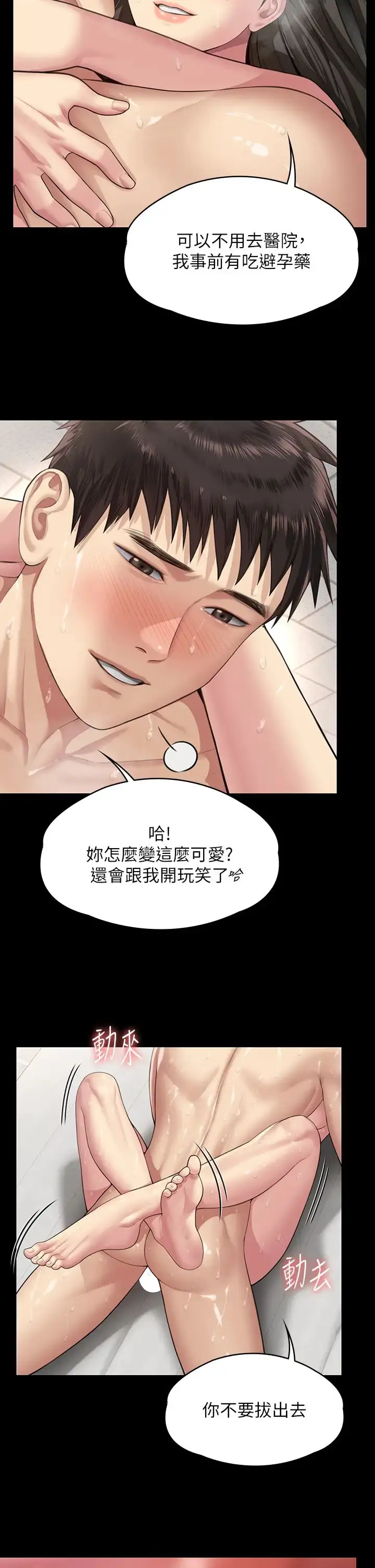 漫画《傀儡》第335话第20张图