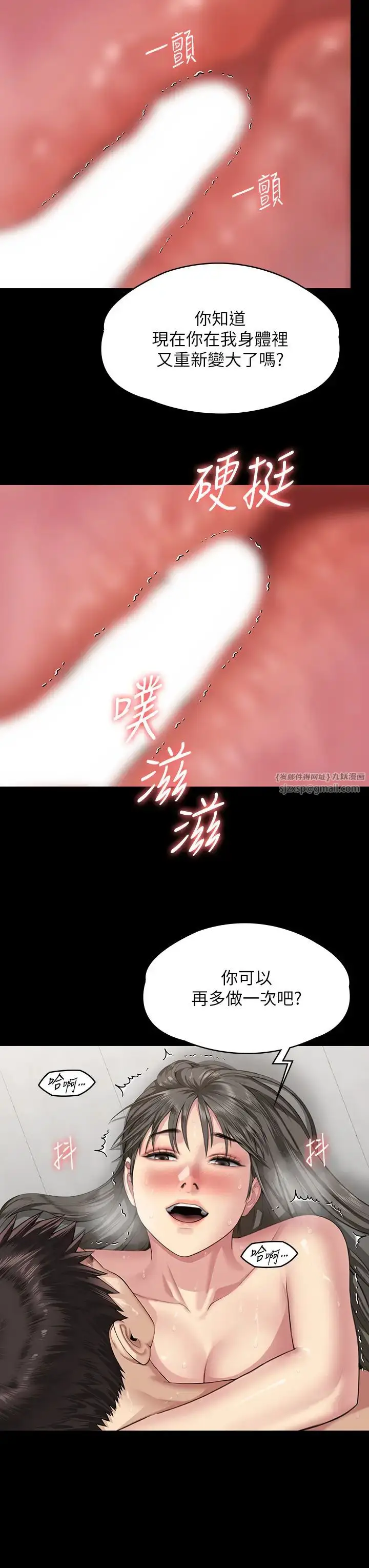 漫画《傀儡》第335话第21张图