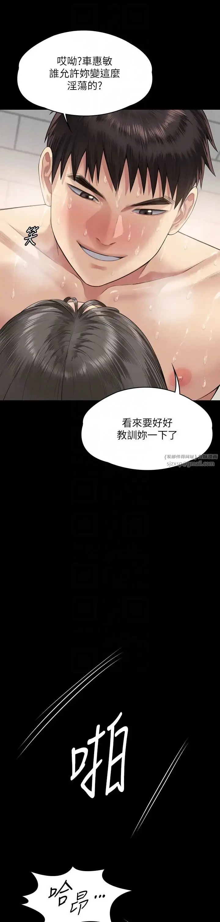 漫画《傀儡》第335话第22张图