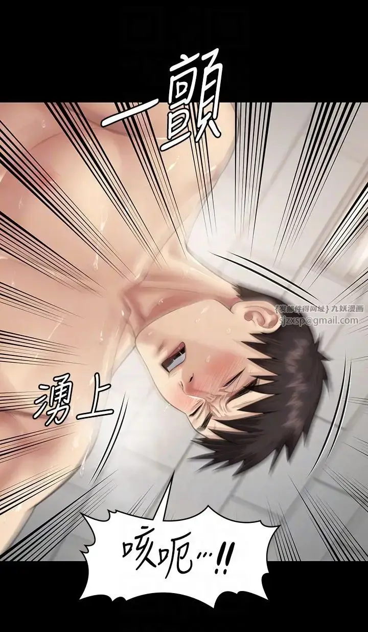 漫画《傀儡》第335话第28张图