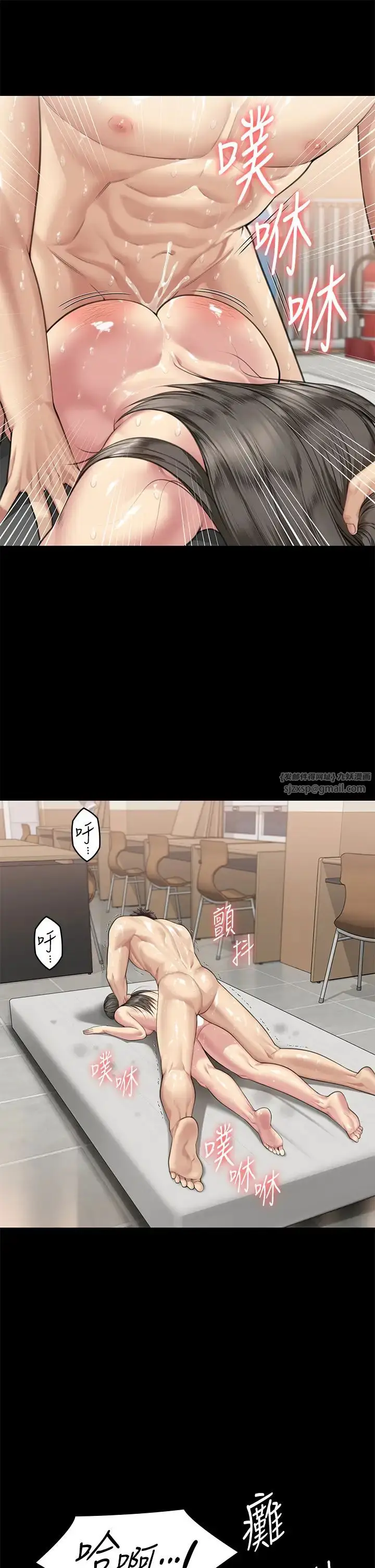漫画《傀儡》第335话第29张图