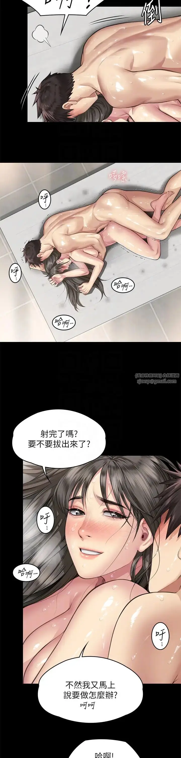 漫画《傀儡》第335话第30张图