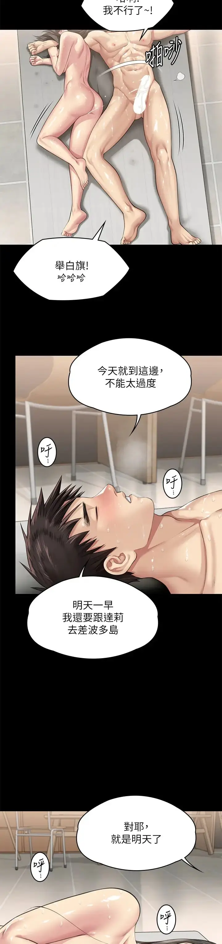 漫画《傀儡》第335话第31张图