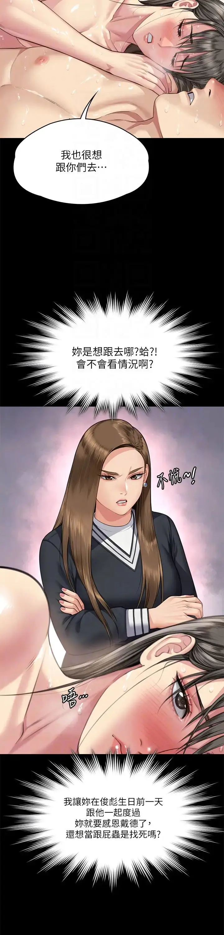 漫画《傀儡》第335话第32张图