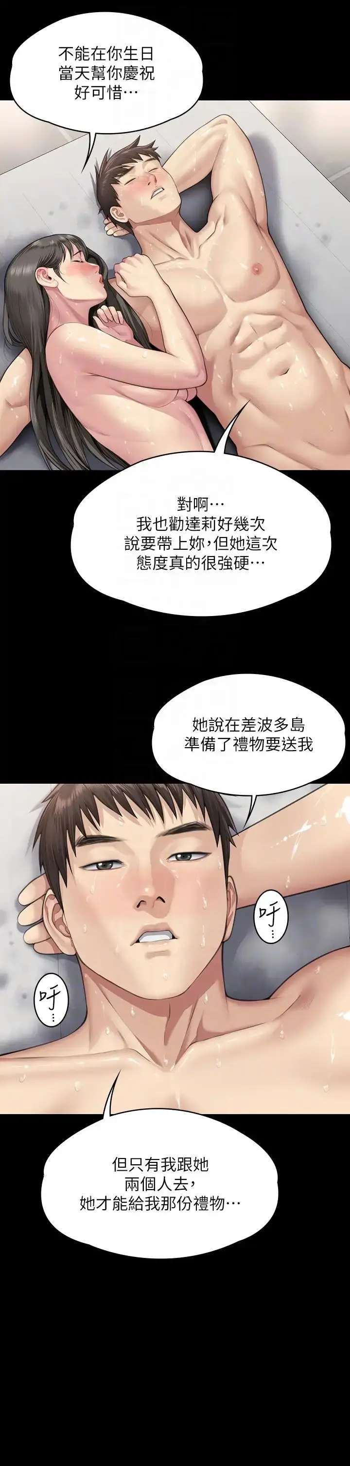 漫画《傀儡》第335话第34张图