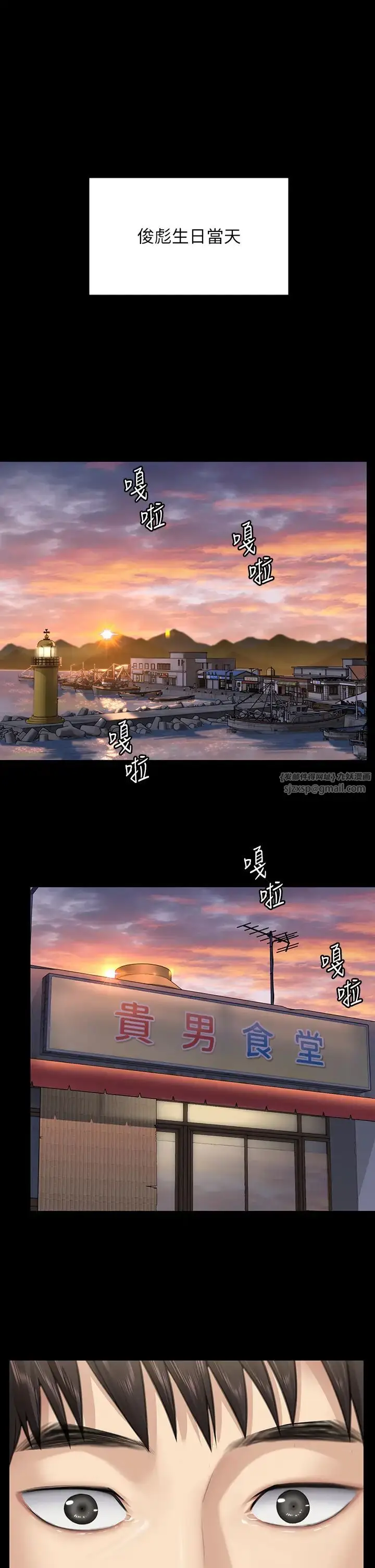 漫画《傀儡》第335话第35张图