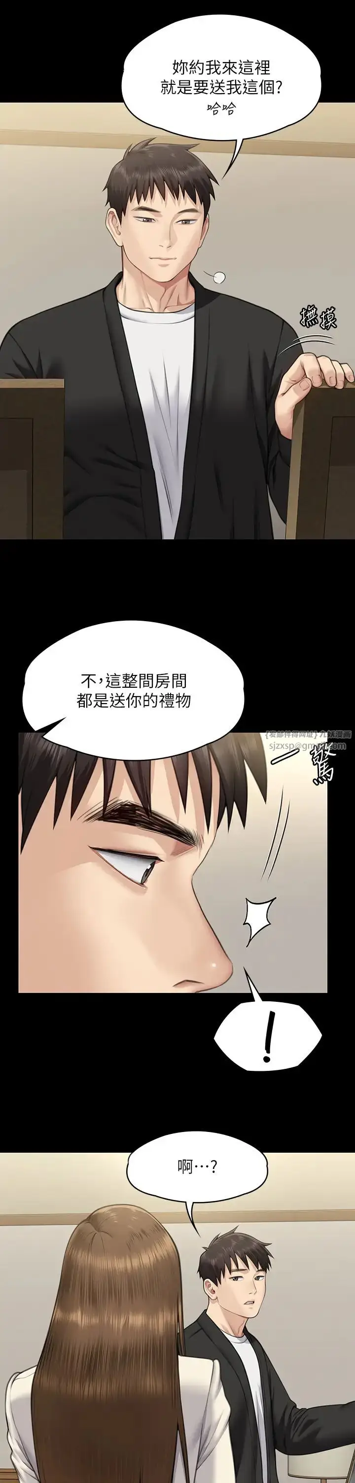 漫画《傀儡》第335话第38张图