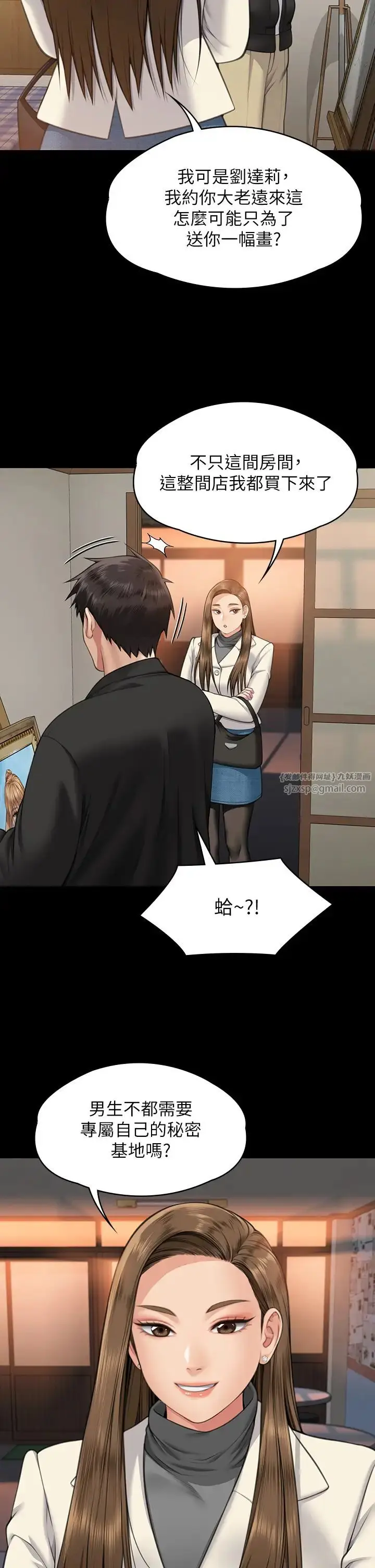 漫画《傀儡》第335话第39张图