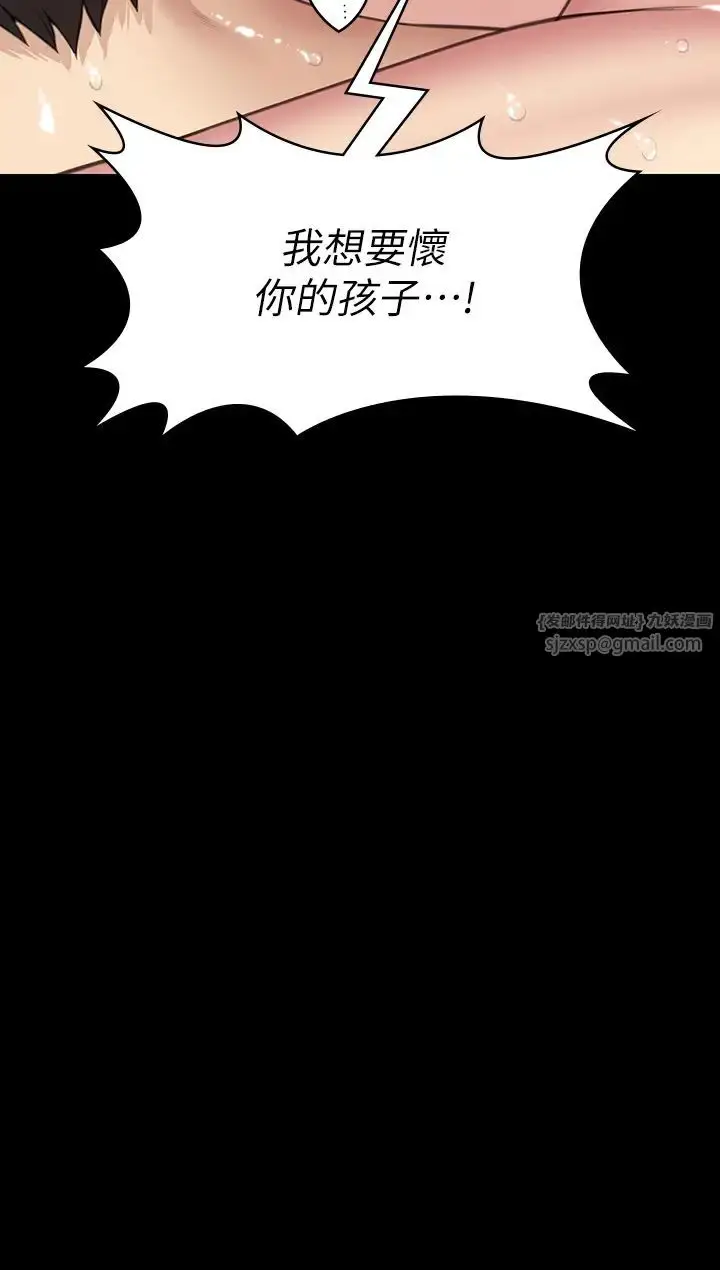 漫画《傀儡》第335话第4张图