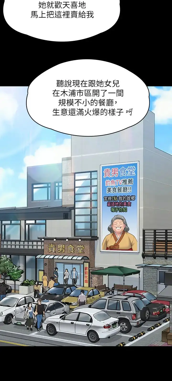漫画《傀儡》第335话第41张图