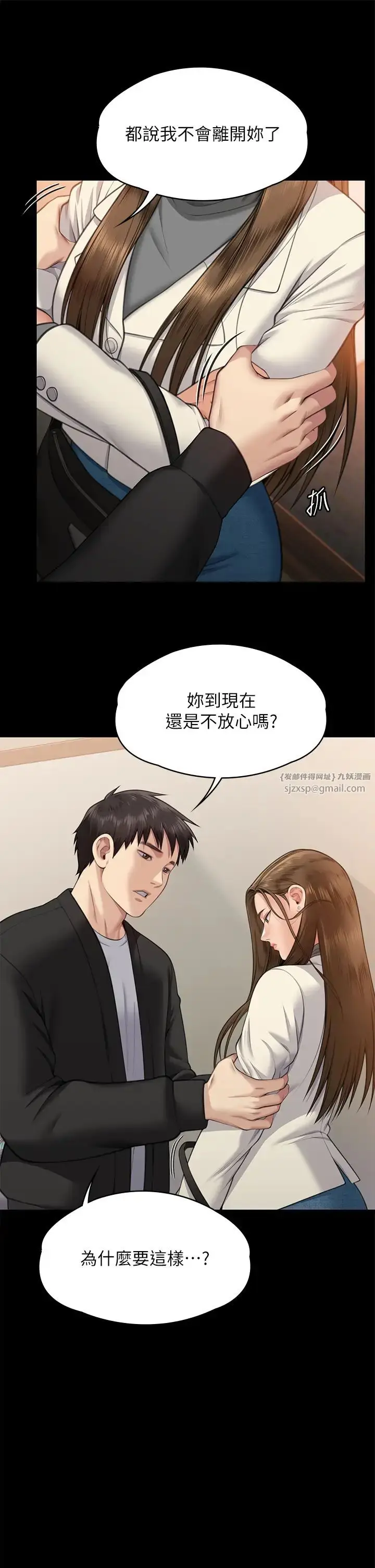 漫画《傀儡》第335话第42张图