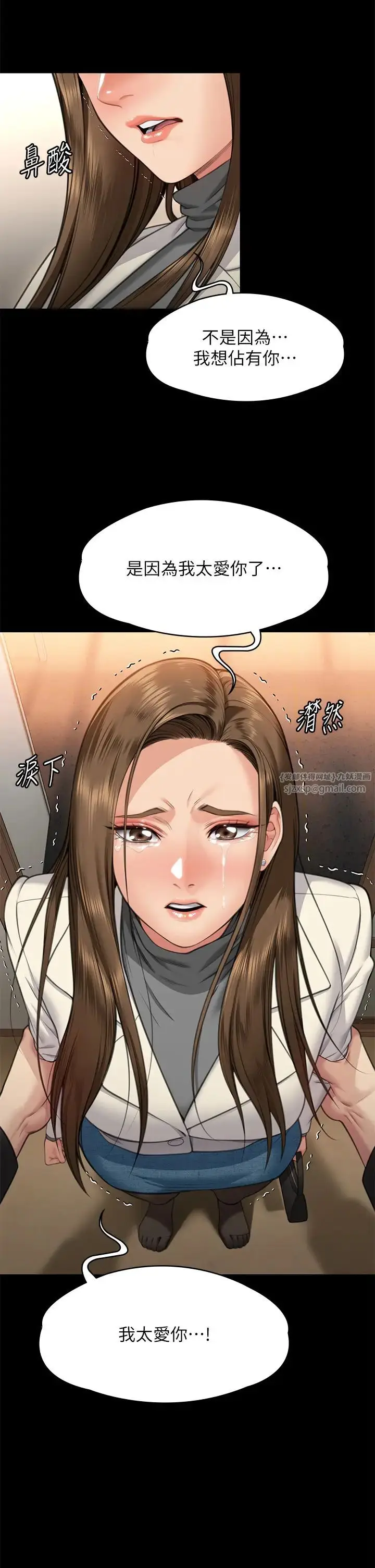 漫画《傀儡》第335话第43张图