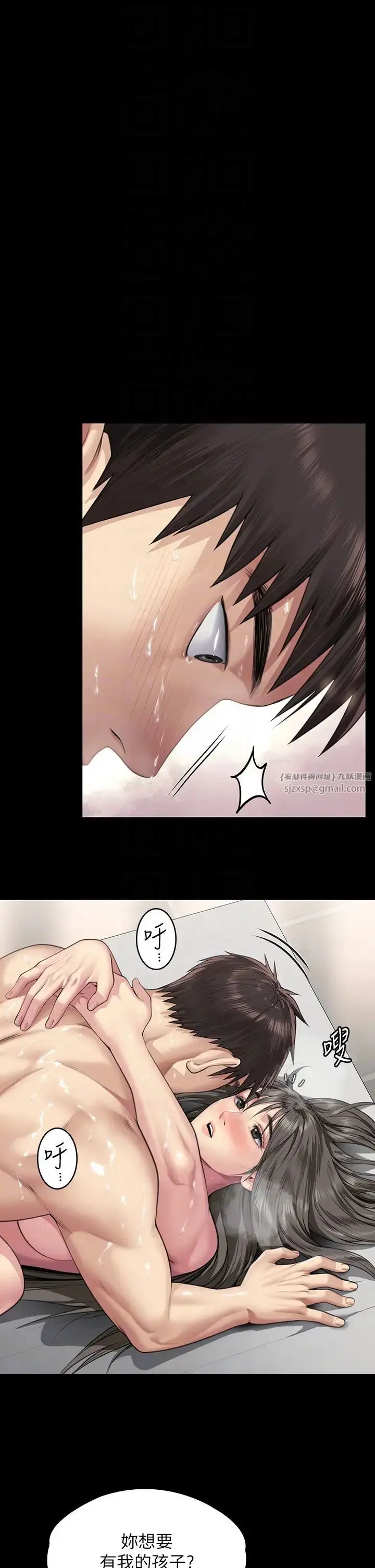 漫画《傀儡》第335话第6张图