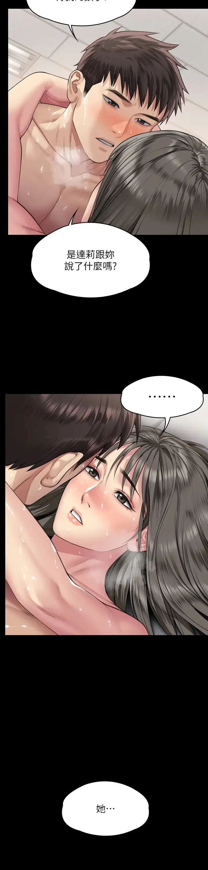 漫画《傀儡》第335话第7张图
