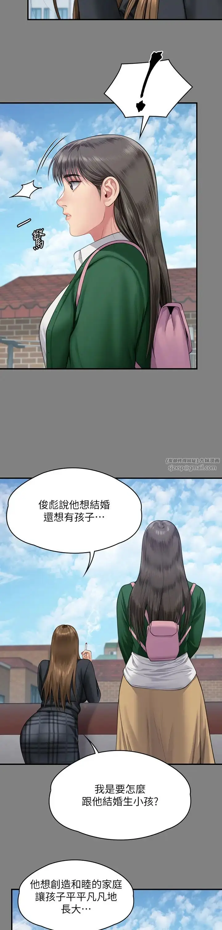 漫画《傀儡》第335话第9张图
