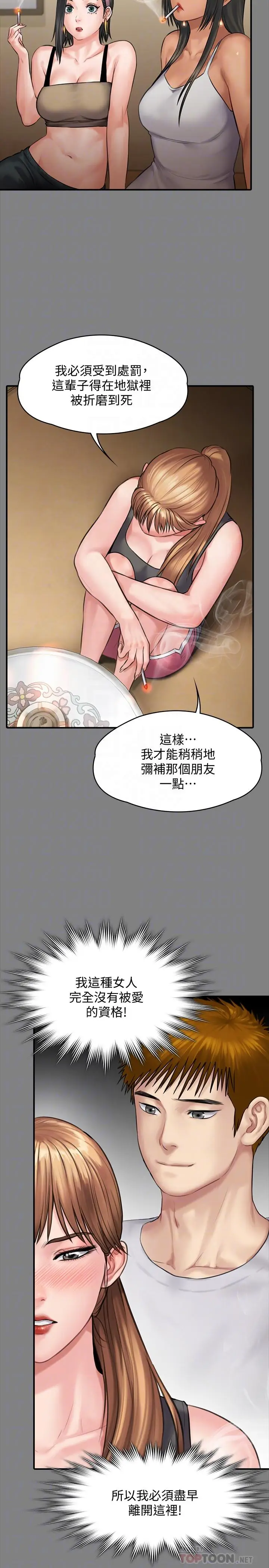 漫画《傀儡》第141话第10张图