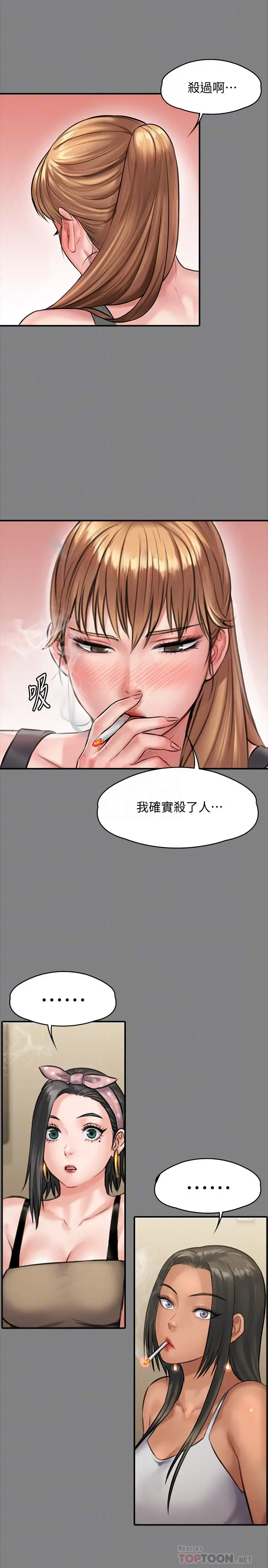 漫画《傀儡》第141话第12张图
