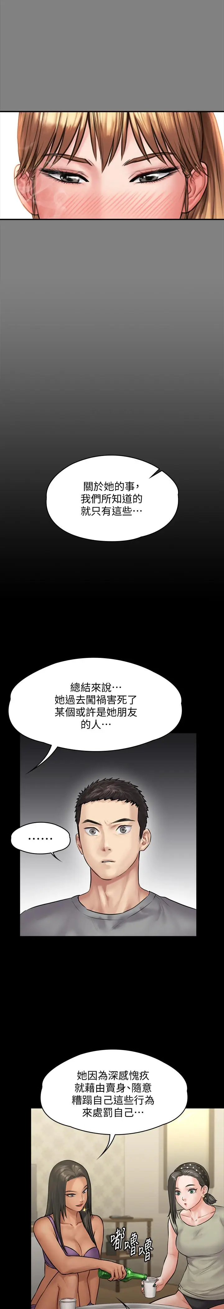 漫画《傀儡》第141话第13张图
