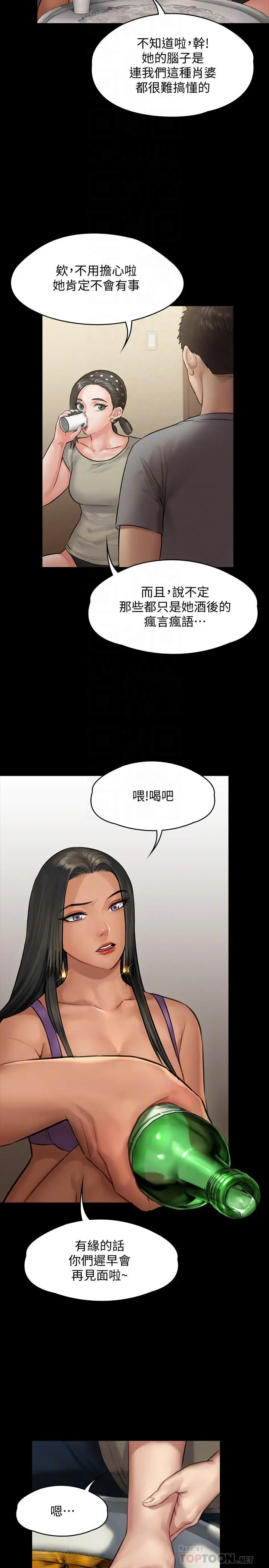 漫画《傀儡》第141话第14张图
