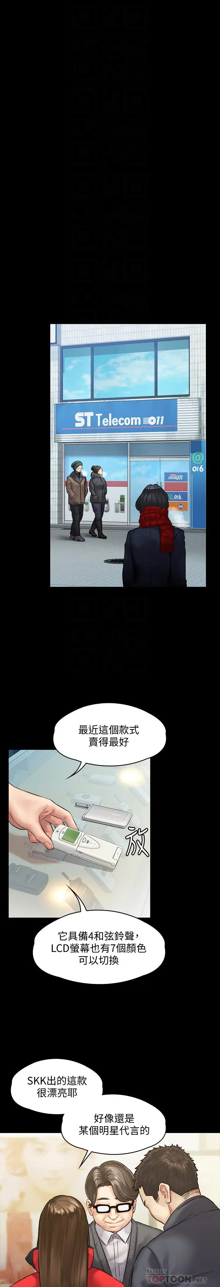 漫画《傀儡》第141话第16张图