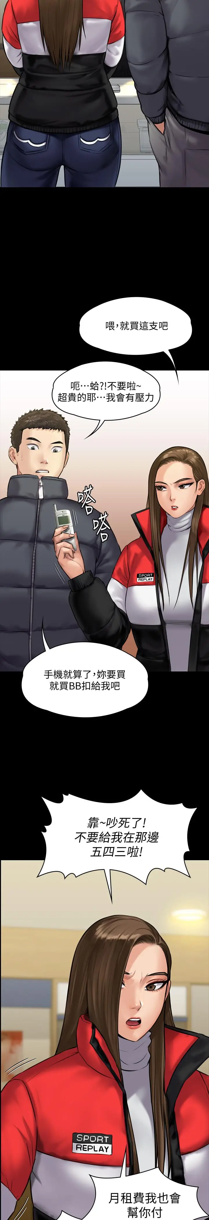 漫画《傀儡》第141话第17张图