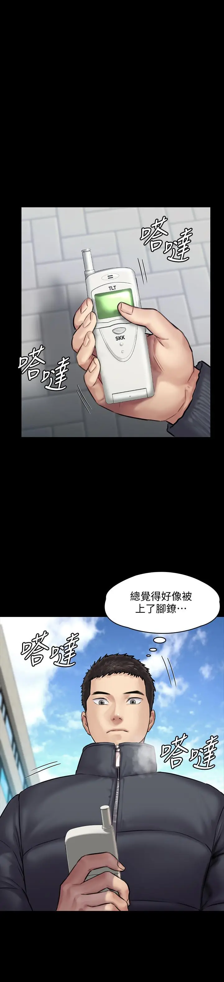 漫画《傀儡》第141话第19张图