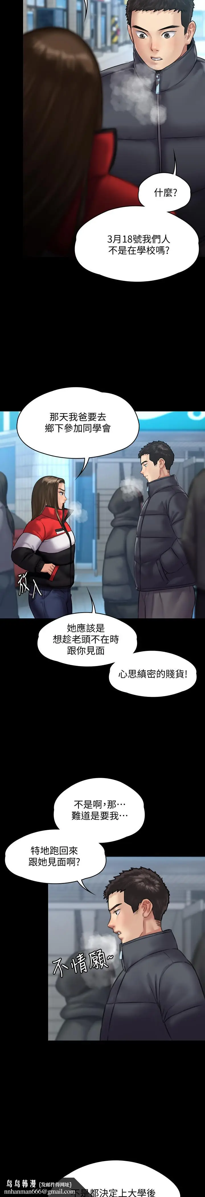 漫画《傀儡》第141话第22张图