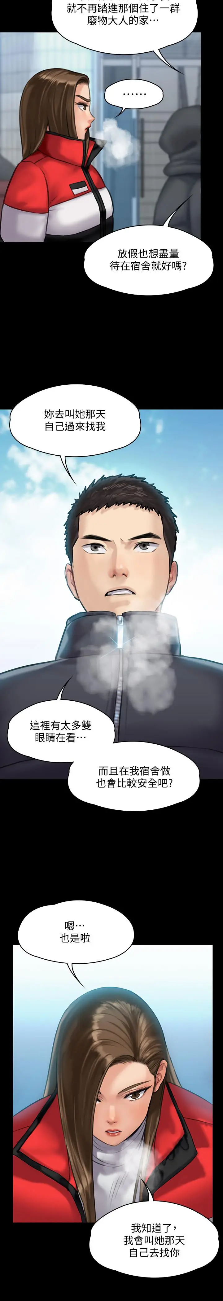 漫画《傀儡》第141话第23张图