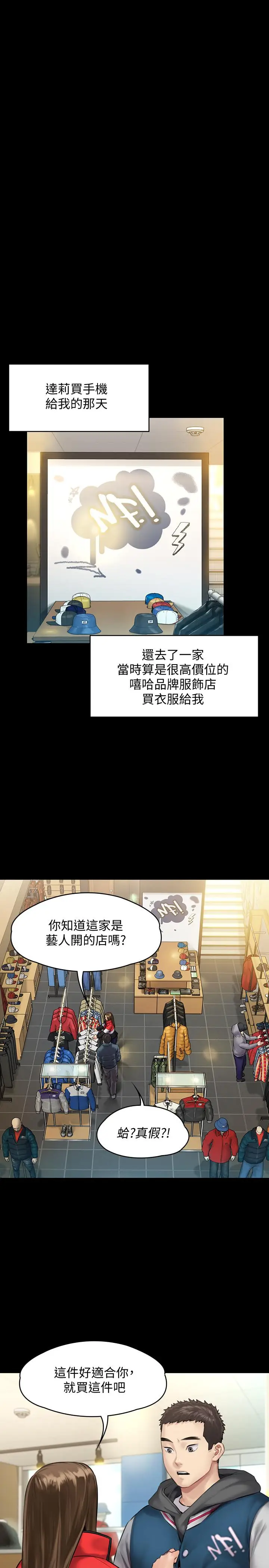 漫画《傀儡》第141话第25张图