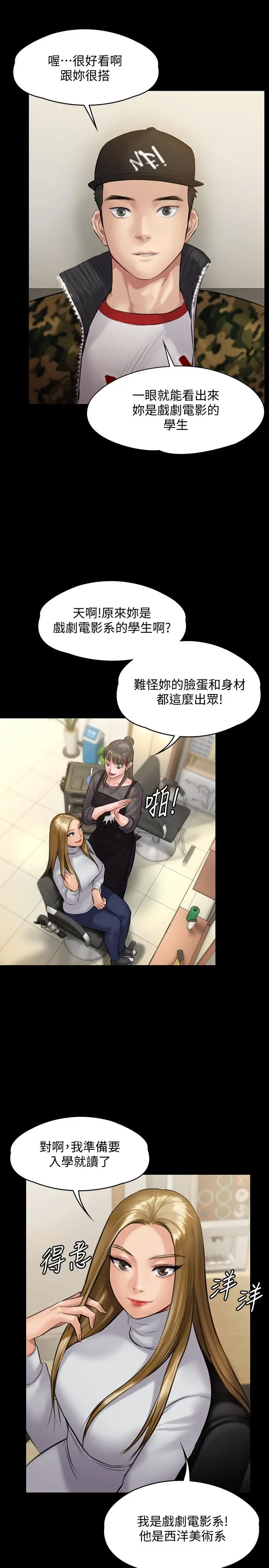 漫画《傀儡》第141话第31张图