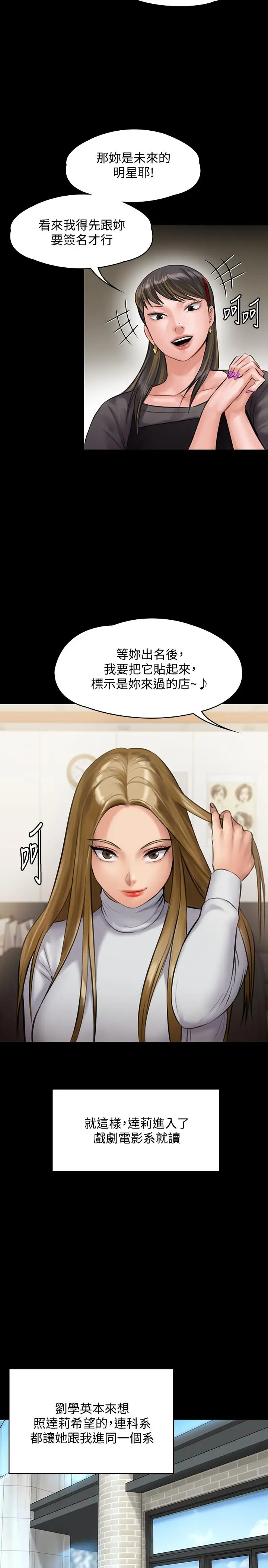 漫画《傀儡》第141话第32张图