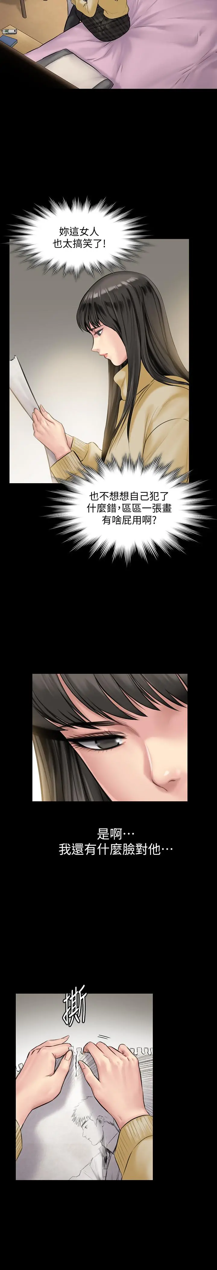 漫画《傀儡》第141话第36张图