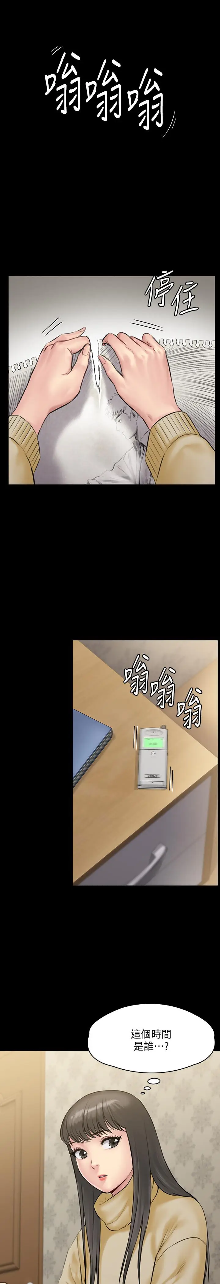 漫画《傀儡》第141话第37张图