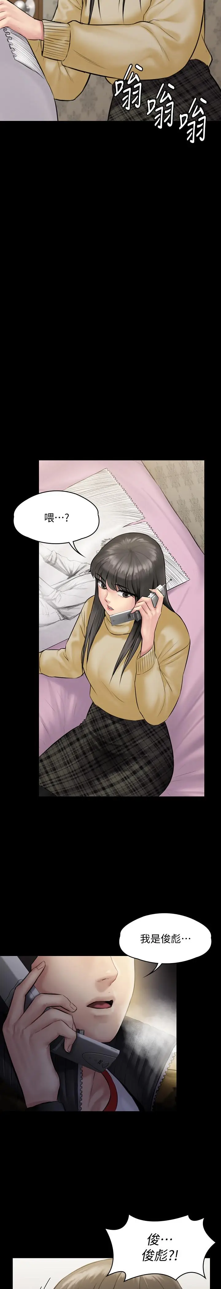 漫画《傀儡》第141话第38张图