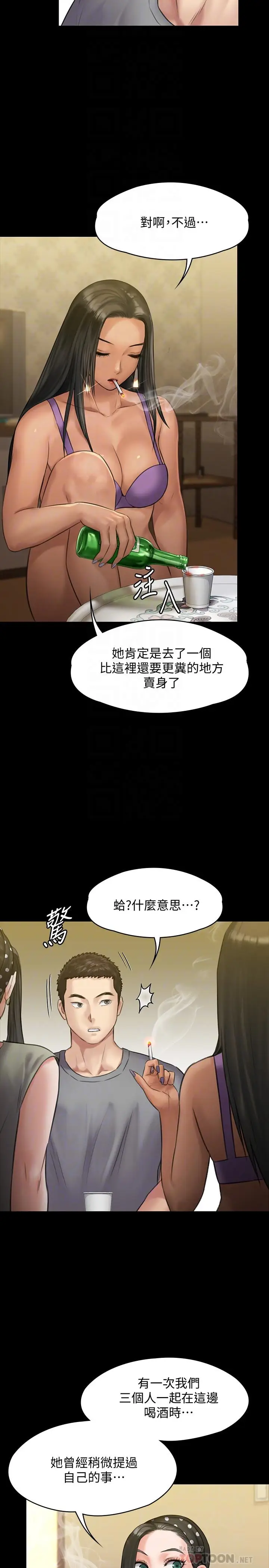 漫画《傀儡》第141话第6张图