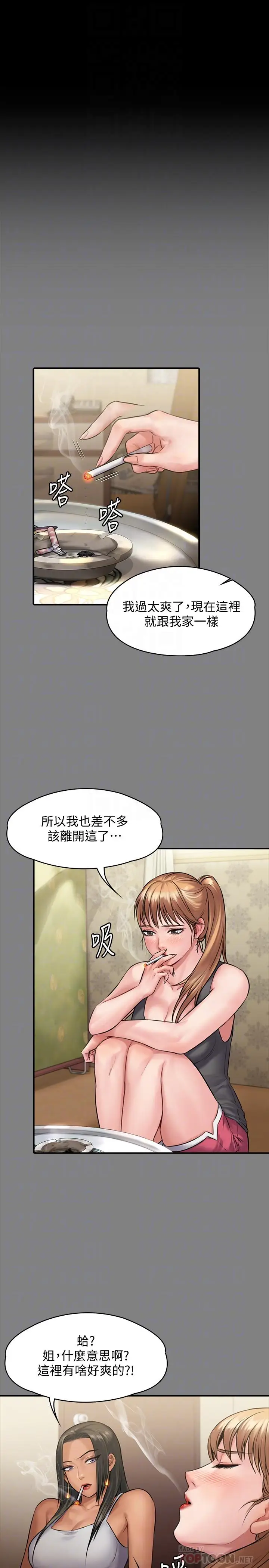 漫画《傀儡》第141话第8张图