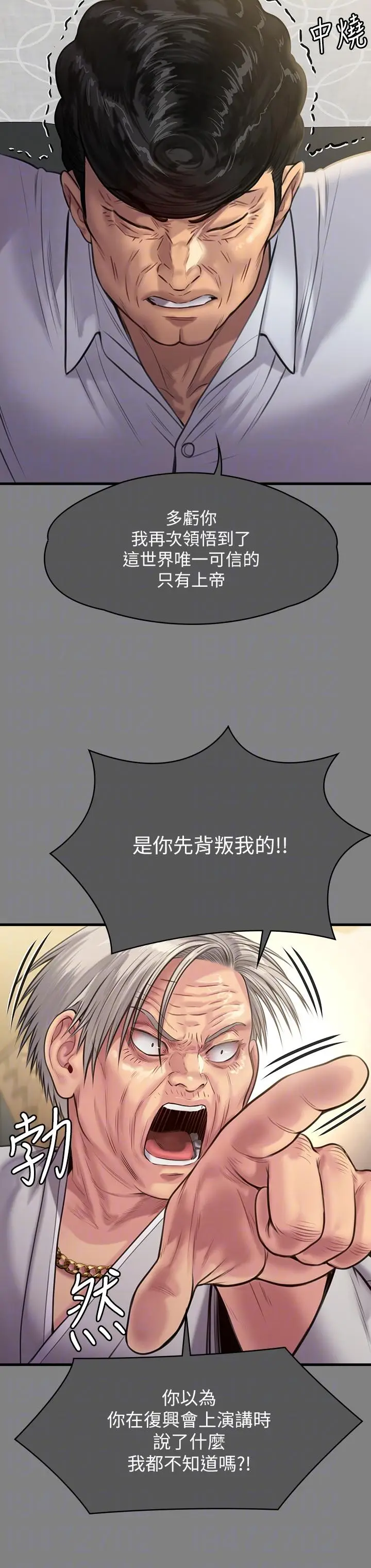 漫画《傀儡》第289话第18张图