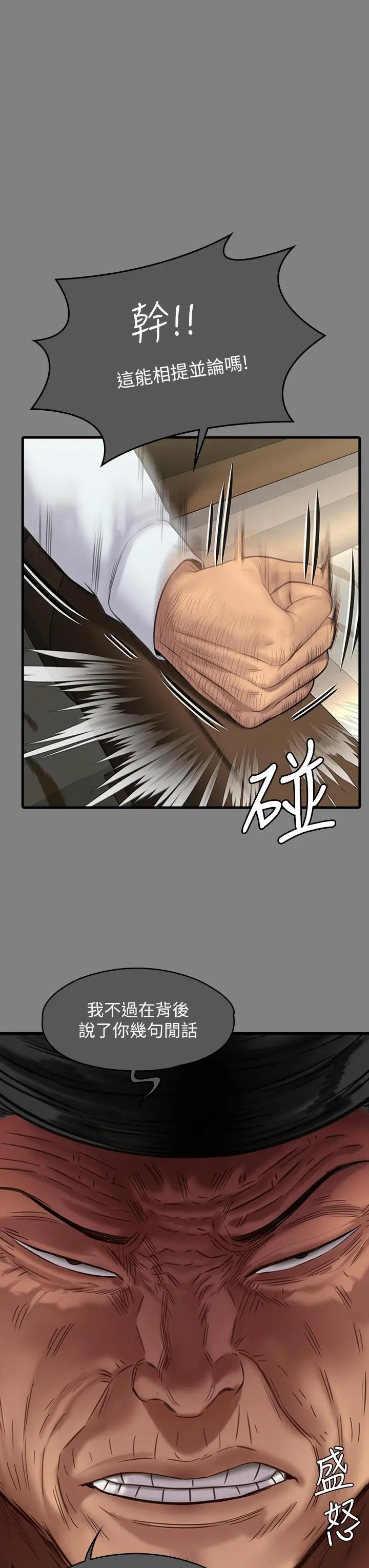 漫画《傀儡》第289话第19张图