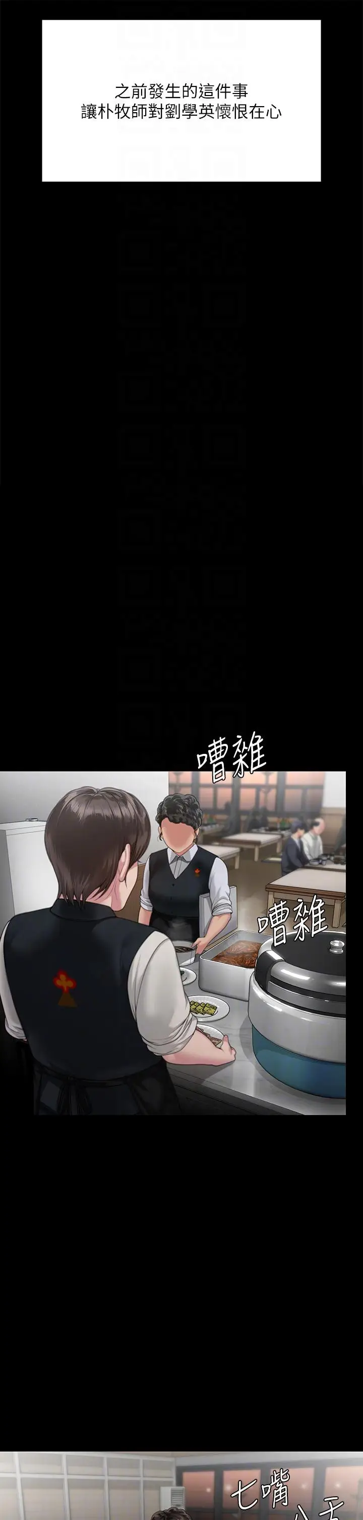 漫画《傀儡》第289话第22张图