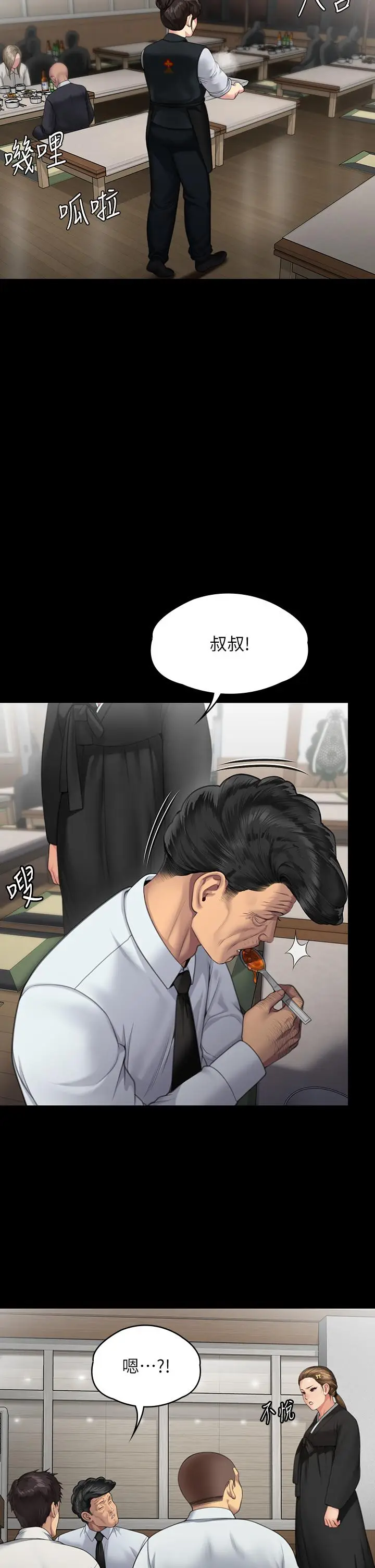 漫画《傀儡》第289话第23张图
