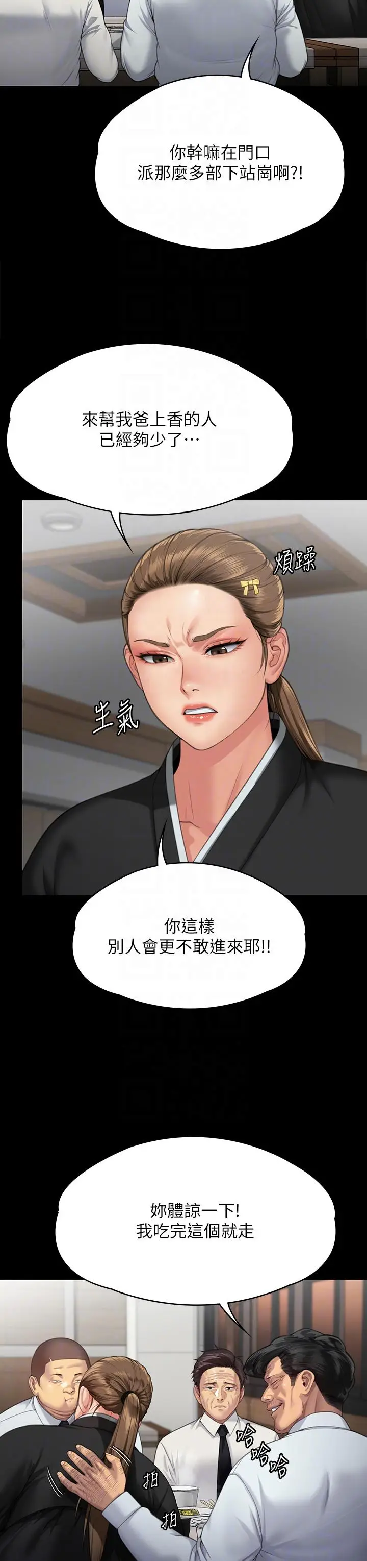 漫画《傀儡》第289话第24张图