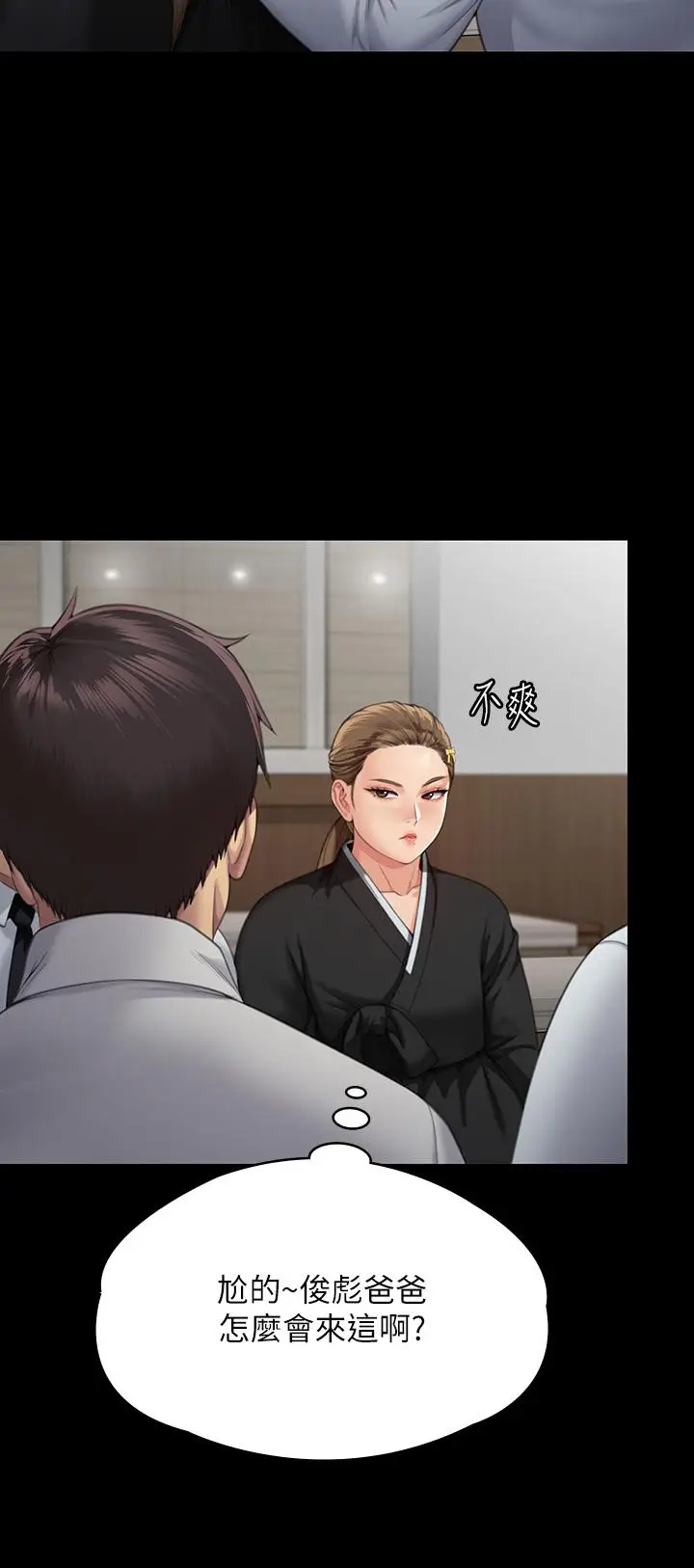 漫画《傀儡》第289话第25张图