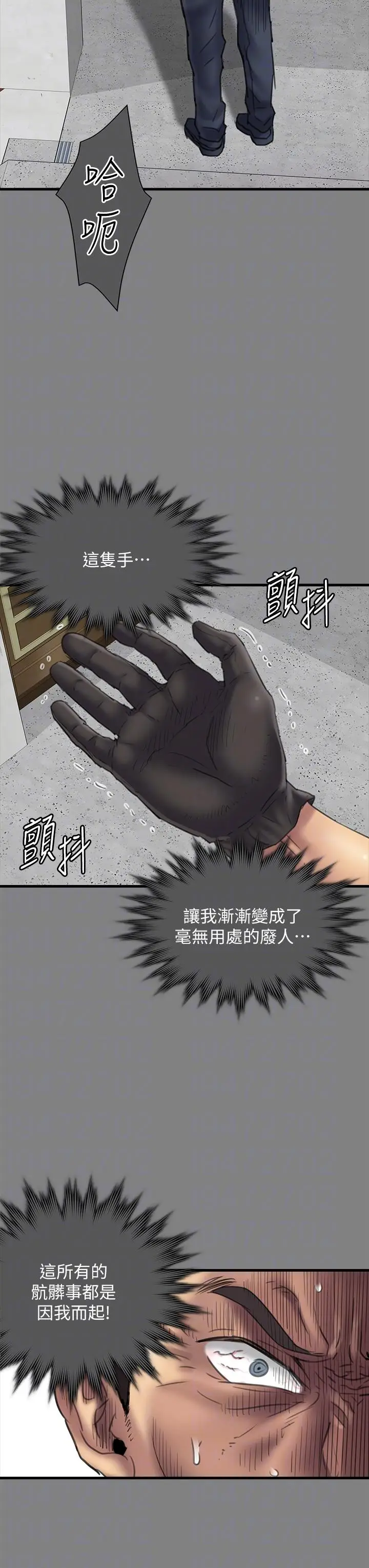 漫画《傀儡》第289话第28张图