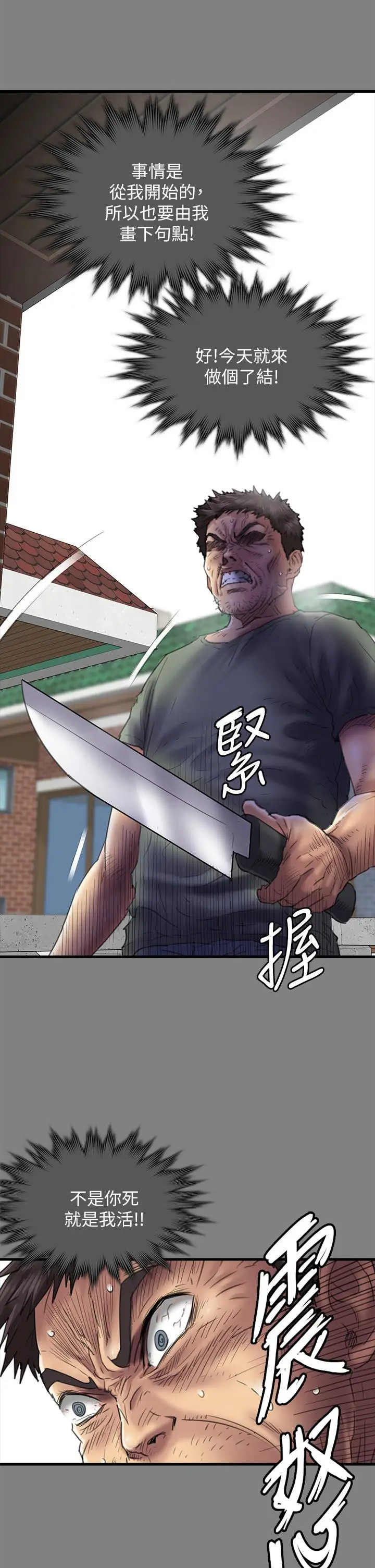 漫画《傀儡》第289话第29张图