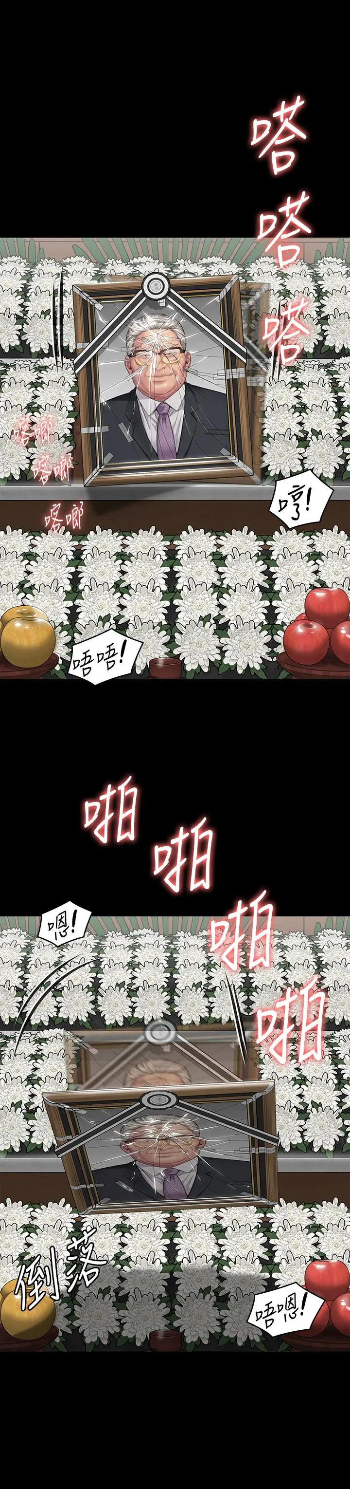 漫画《傀儡》第289话第3张图