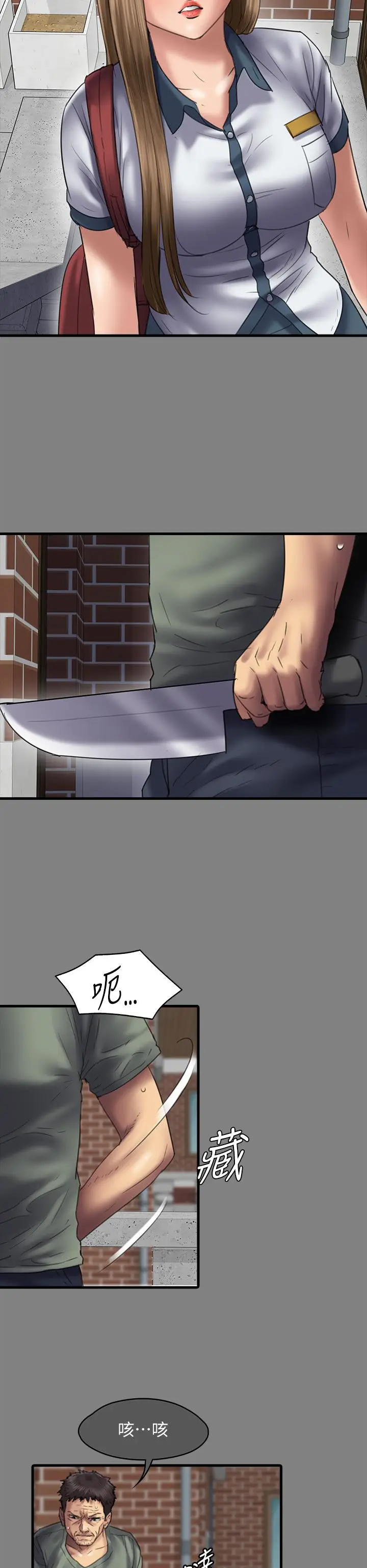 漫画《傀儡》第289话第31张图
