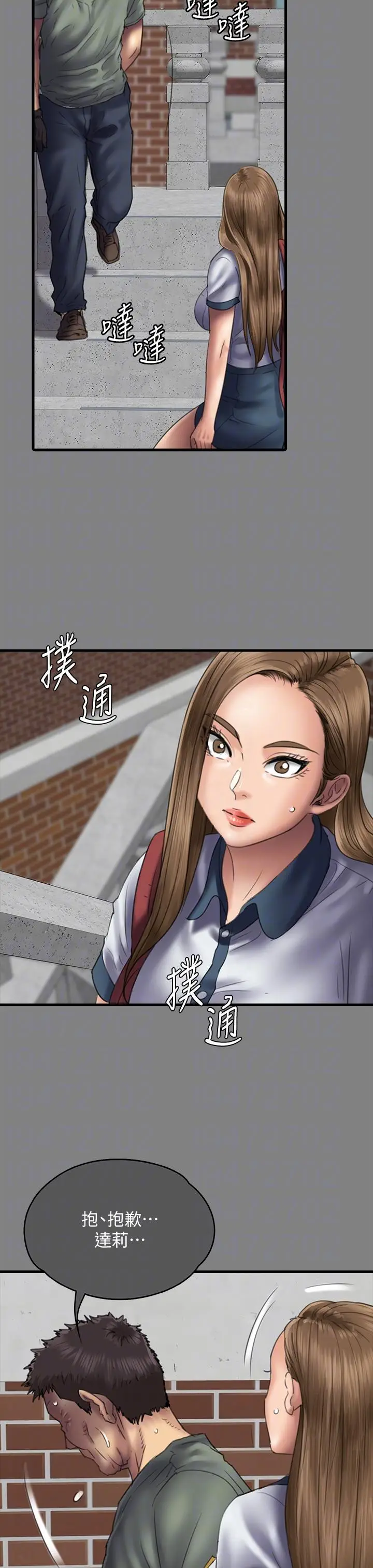 漫画《傀儡》第289话第32张图