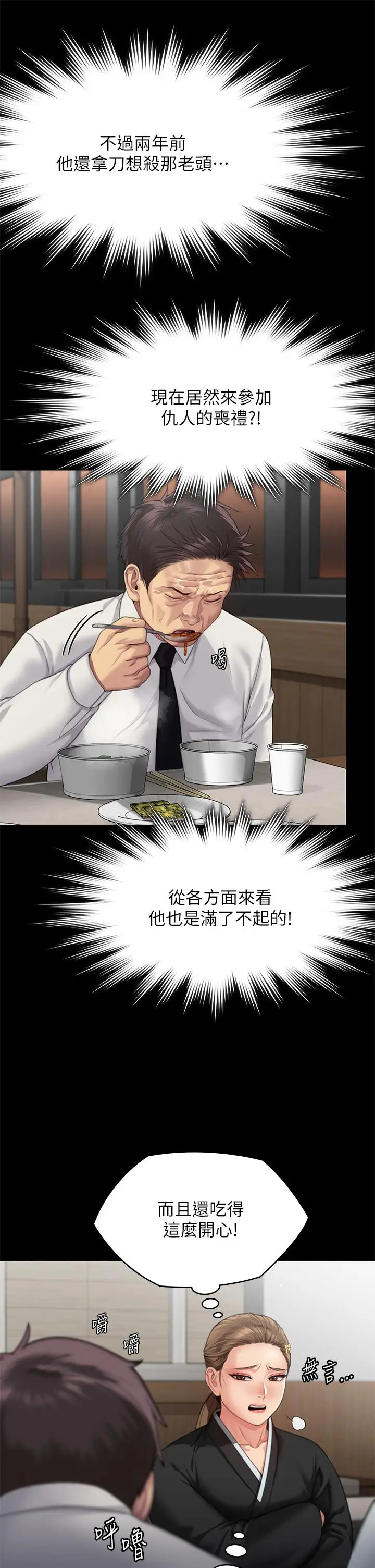 漫画《傀儡》第289话第35张图