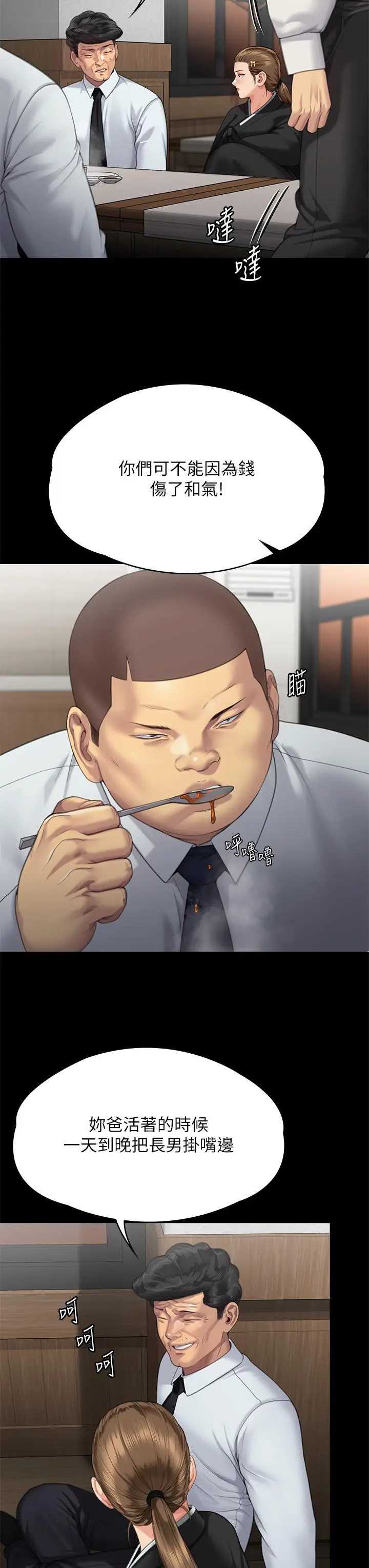 漫画《傀儡》第289话第37张图